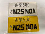 Pair 4D Next Gen Jap JDM Style Show Plate Inc Side Symbol