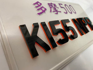 4D Next Gen Jap JDM Style Show Plate