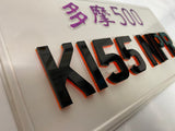4D Next Gen Jap JDM Style Show Plate